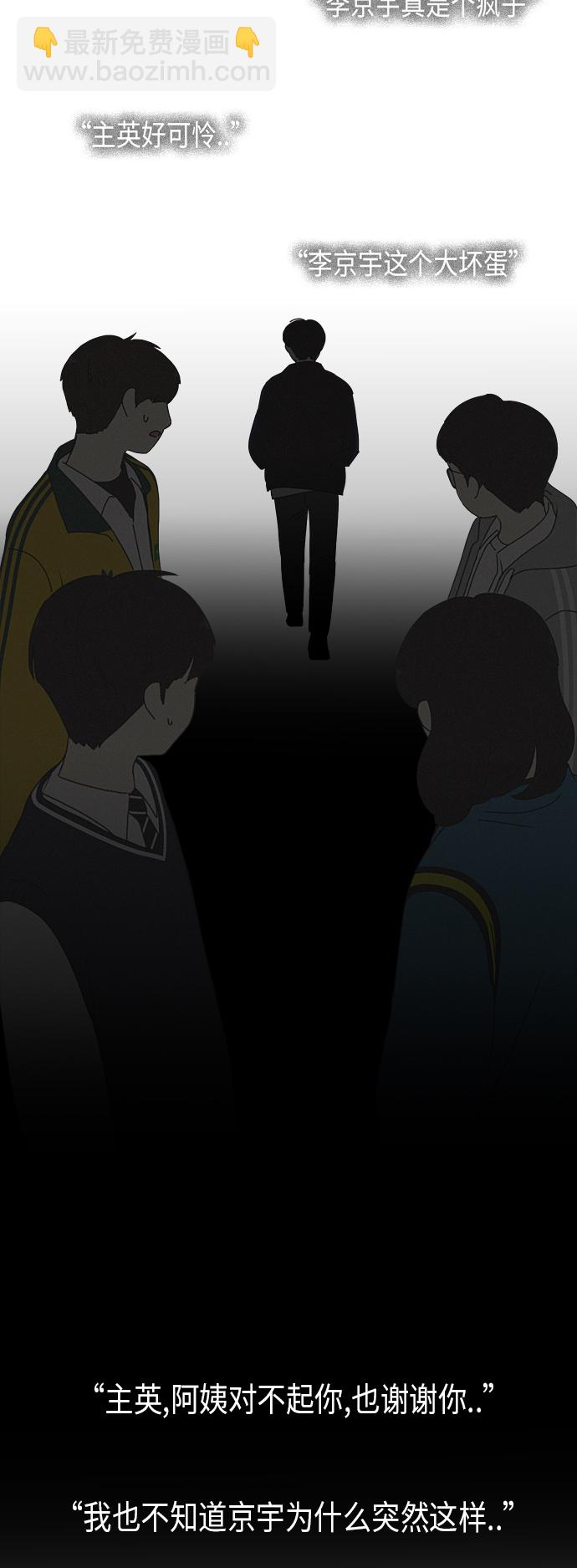 🍔恋爱革命 [第327话] 空心木头（Hollow wood)(3） 第16页