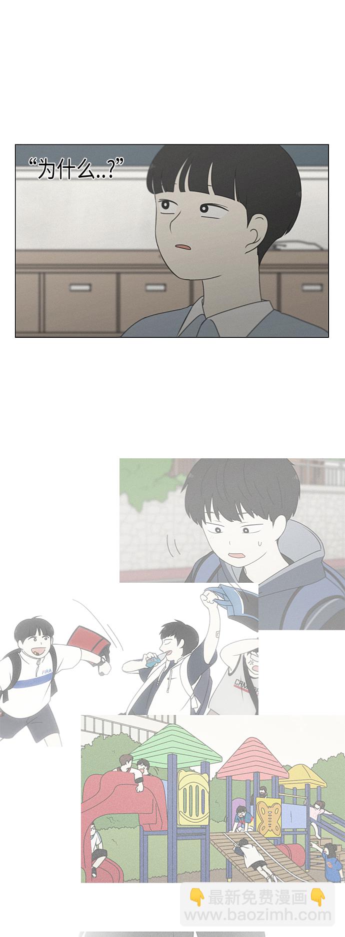 🍔恋爱革命 [第327话] 空心木头（Hollow wood)(3） 第18页