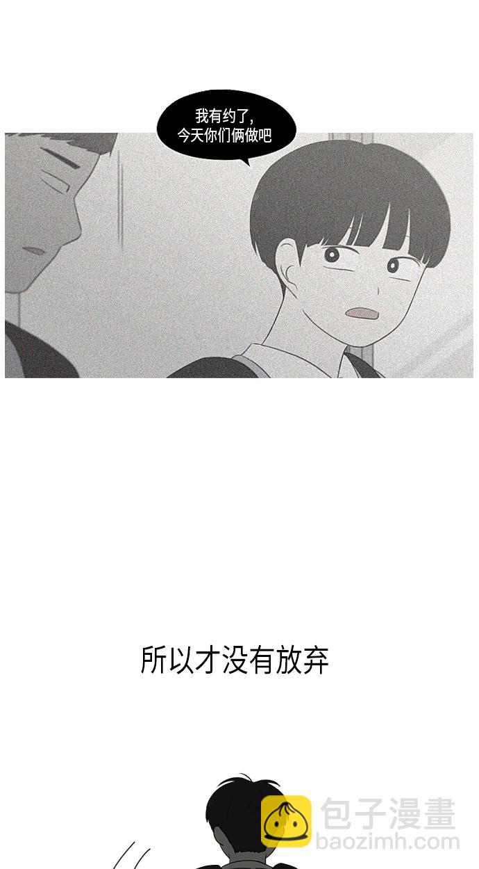 🍔恋爱革命 [第327话] 空心木头（Hollow wood)(3） 第35页