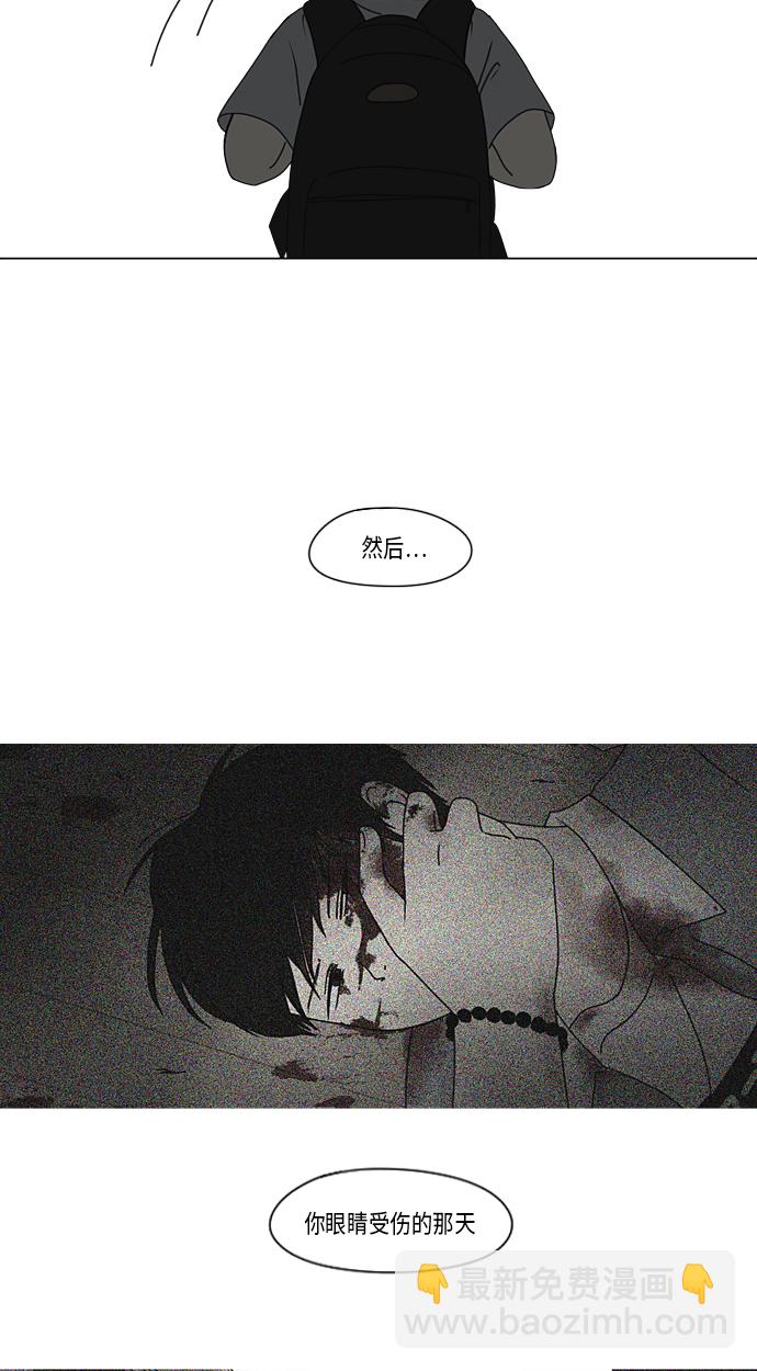 🍔恋爱革命 [第327话] 空心木头（Hollow wood)(3） 第36页