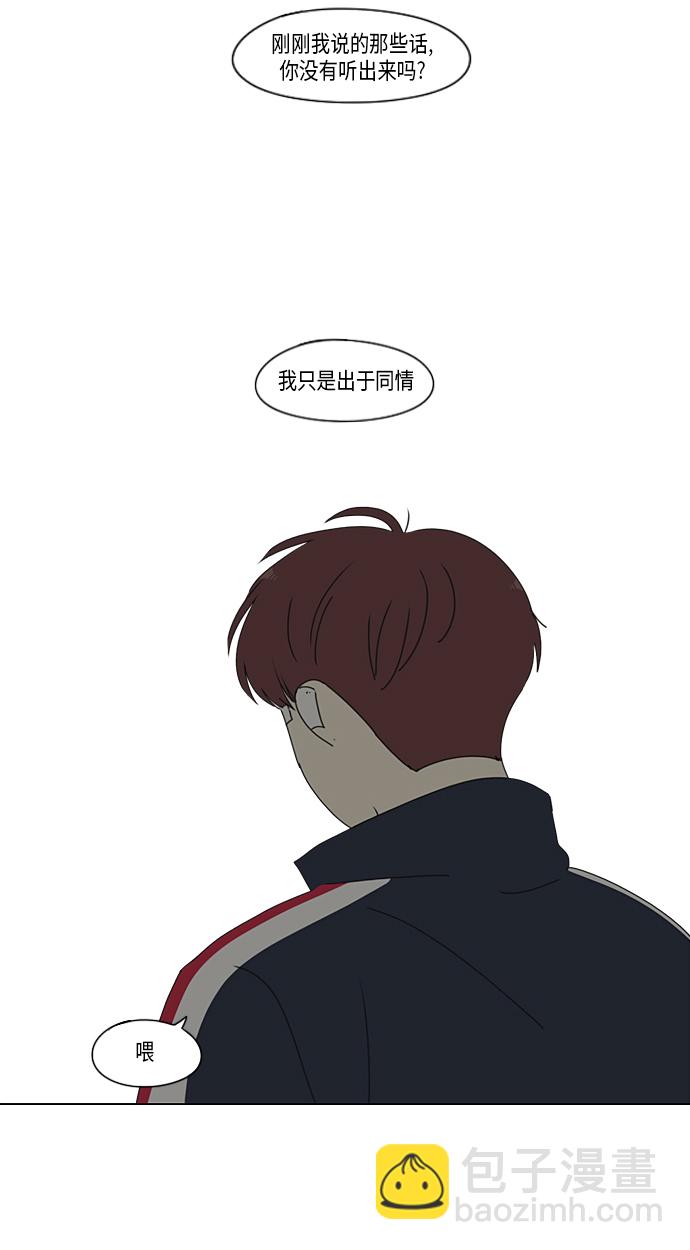 🍔恋爱革命 [第327话] 空心木头（Hollow wood)(3） 第42页