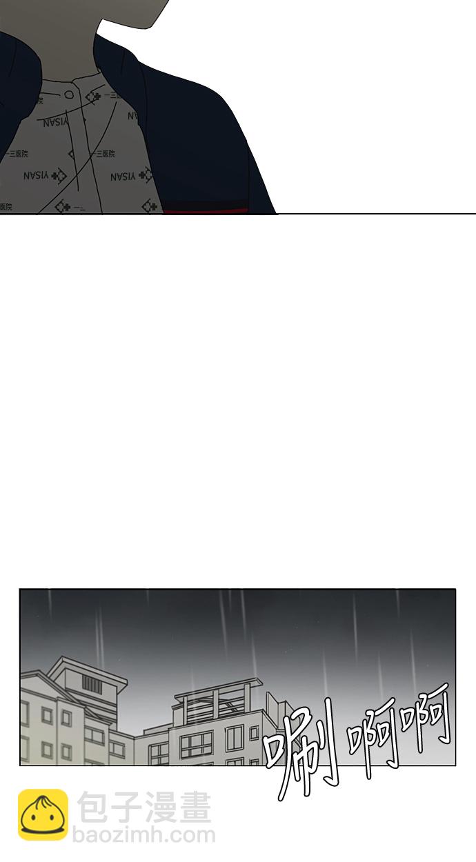 🍔恋爱革命 [第327话] 空心木头（Hollow wood)(3） 第47页