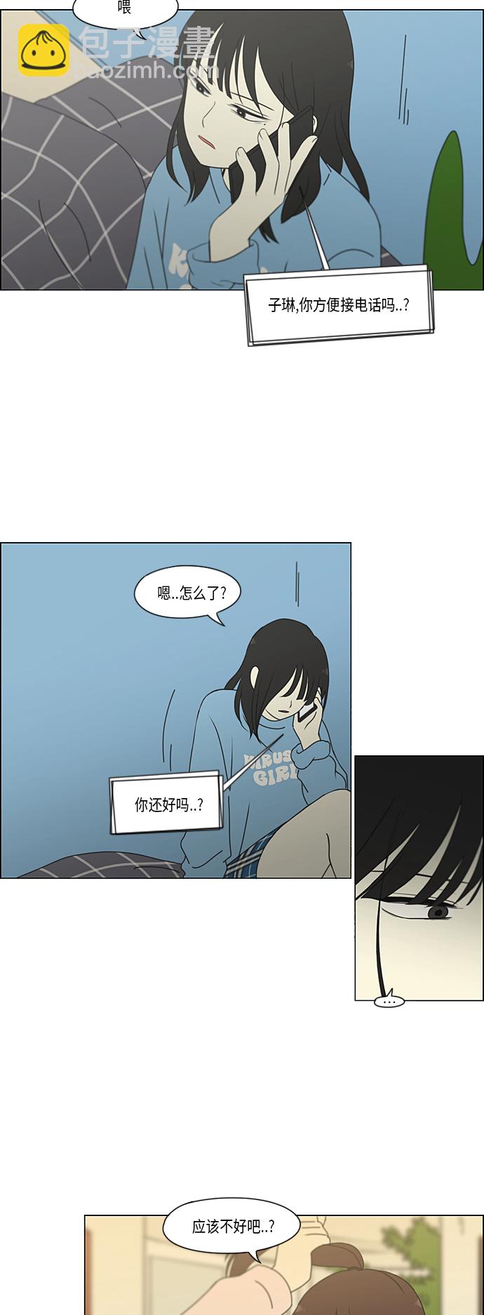 🍔恋爱革命 [第329话] Sunset 第19页