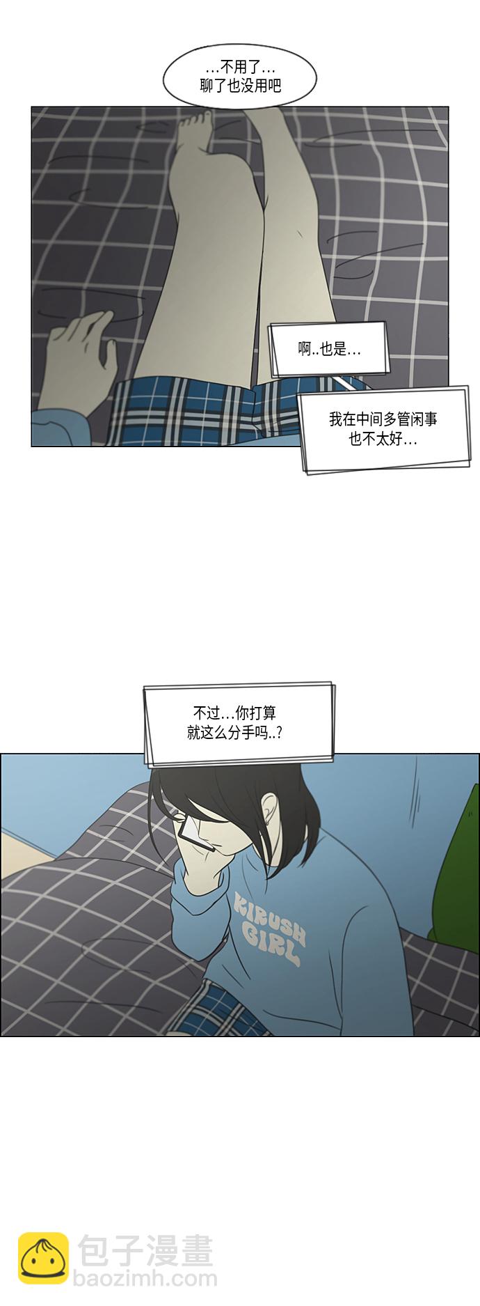 🍔恋爱革命 [第329话] Sunset 第21页