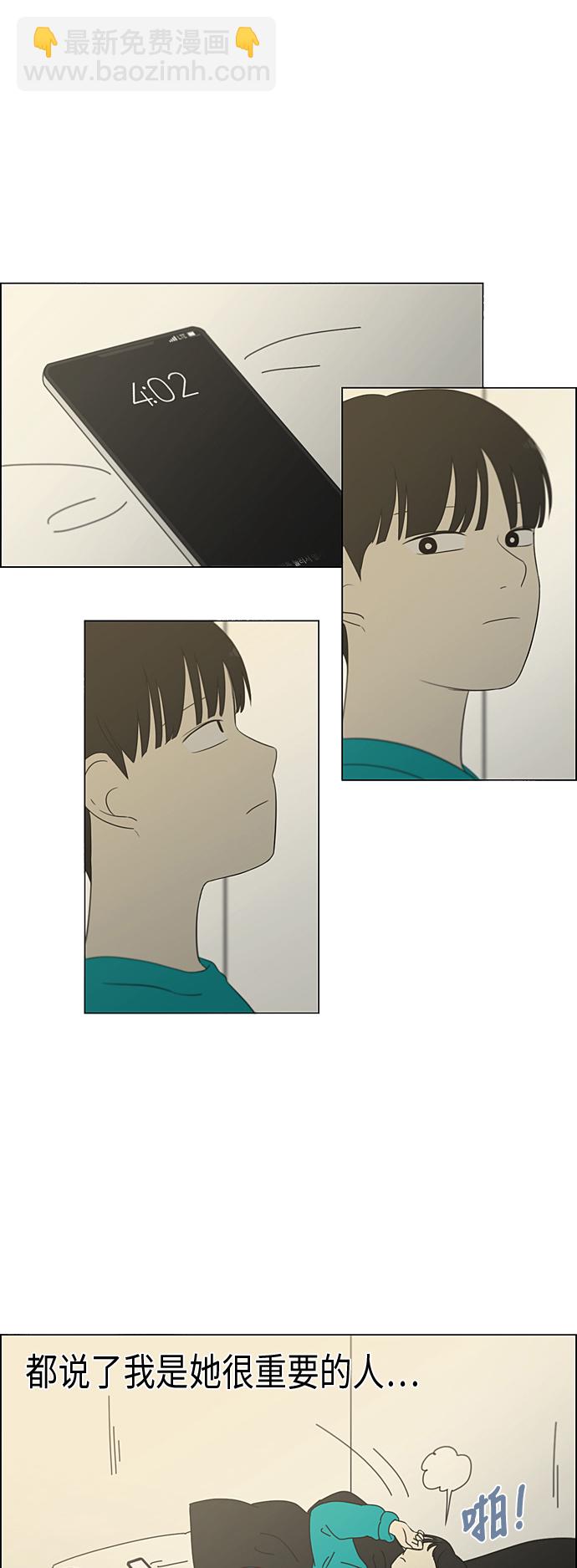 🍔恋爱革命 [第329话] Sunset 第22页
