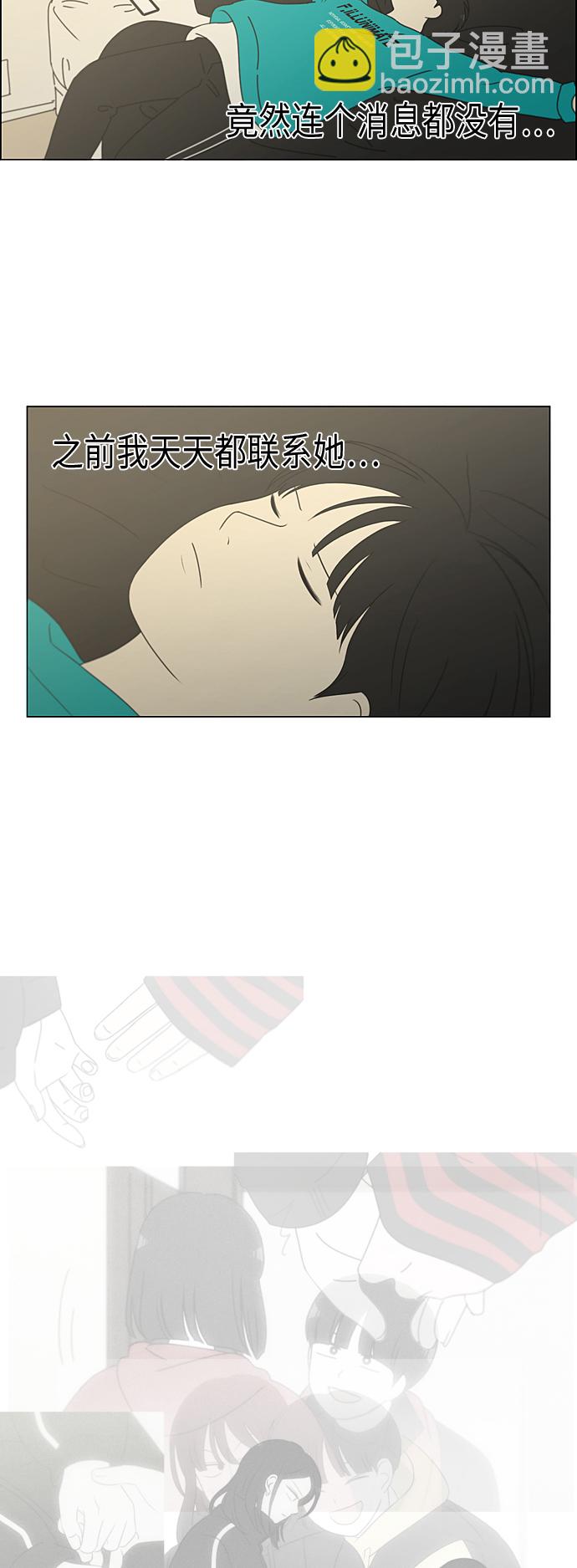 🍔恋爱革命 [第329话] Sunset 第23页