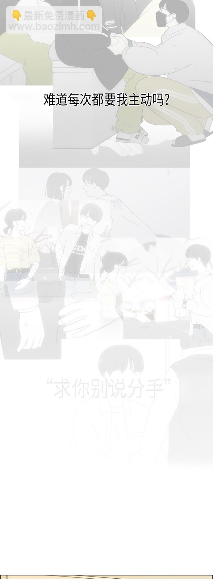 🍔恋爱革命 [第329话] Sunset 第24页