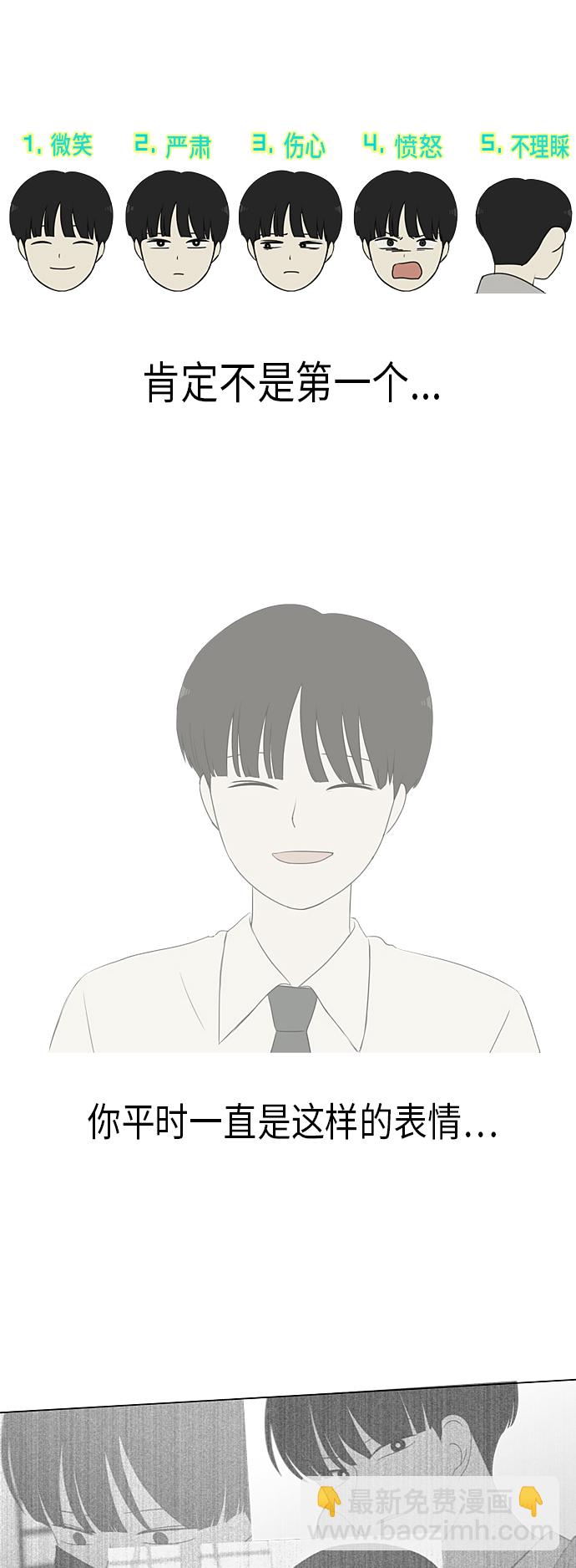 🍔恋爱革命 [第329话] Sunset 第28页