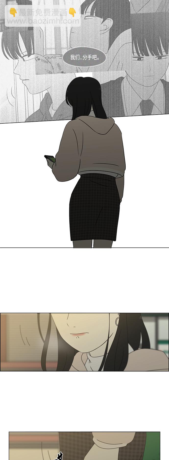 🍔恋爱革命 [第329话] Sunset 第29页