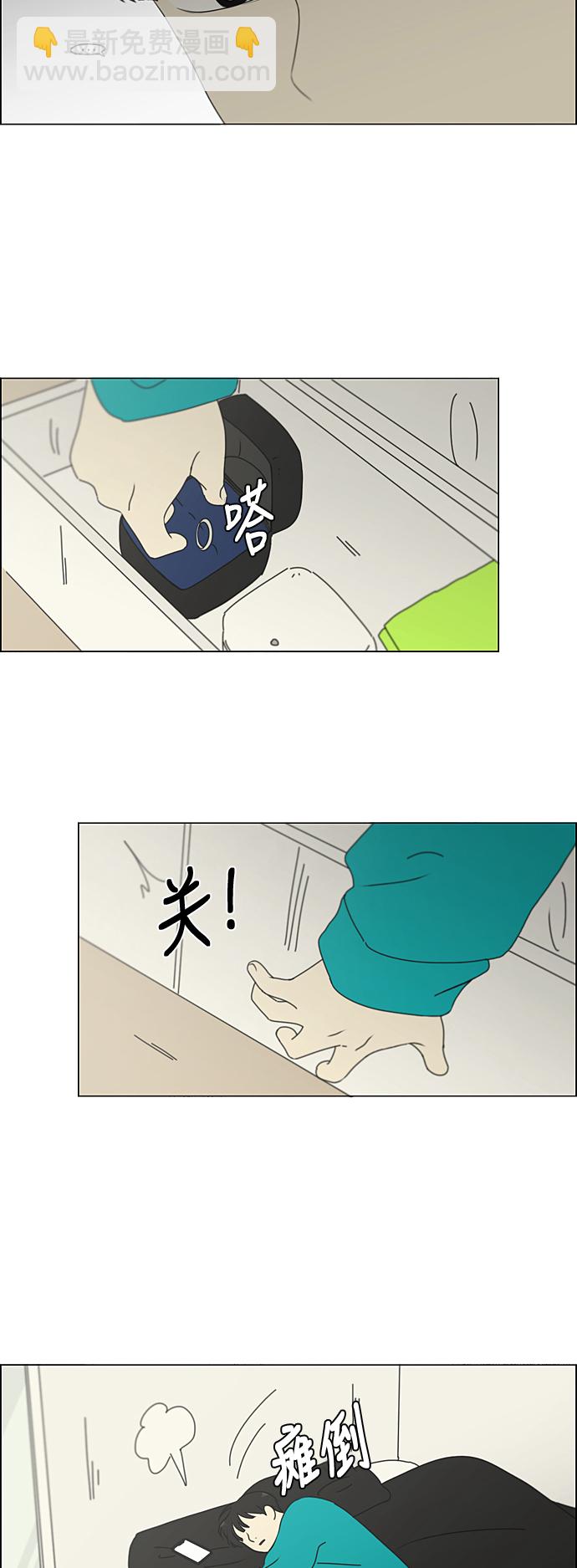 🍔恋爱革命 [第329话] Sunset 第3页