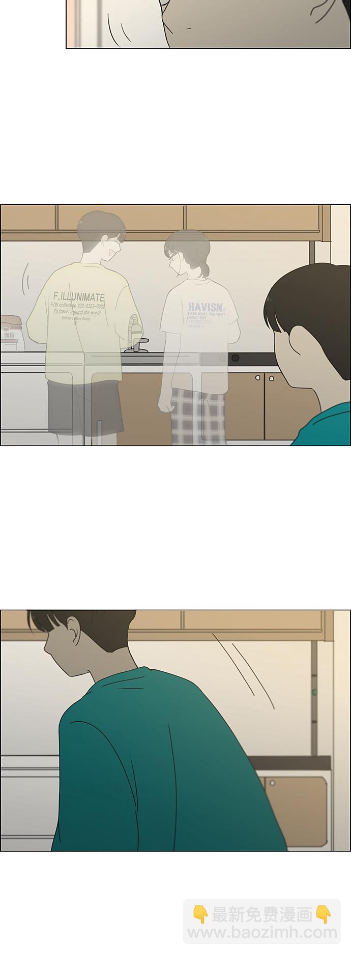 🍔恋爱革命 [第329话] Sunset 第32页
