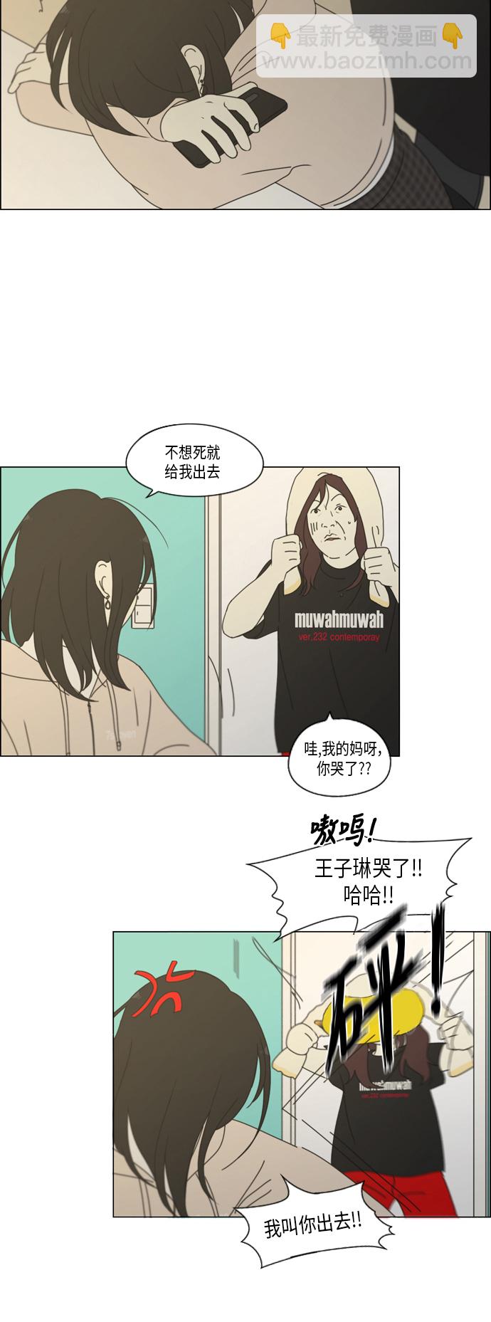 🍔恋爱革命 [第329话] Sunset 第38页