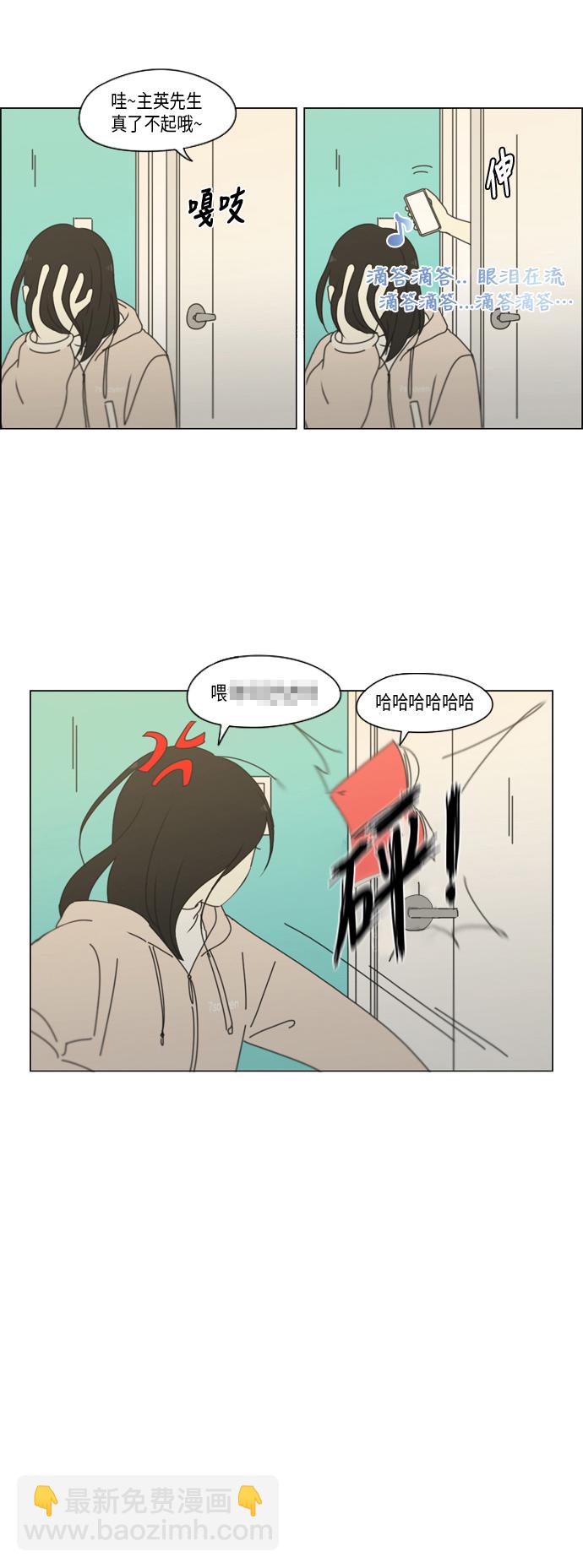 🍔恋爱革命 [第329话] Sunset 第39页