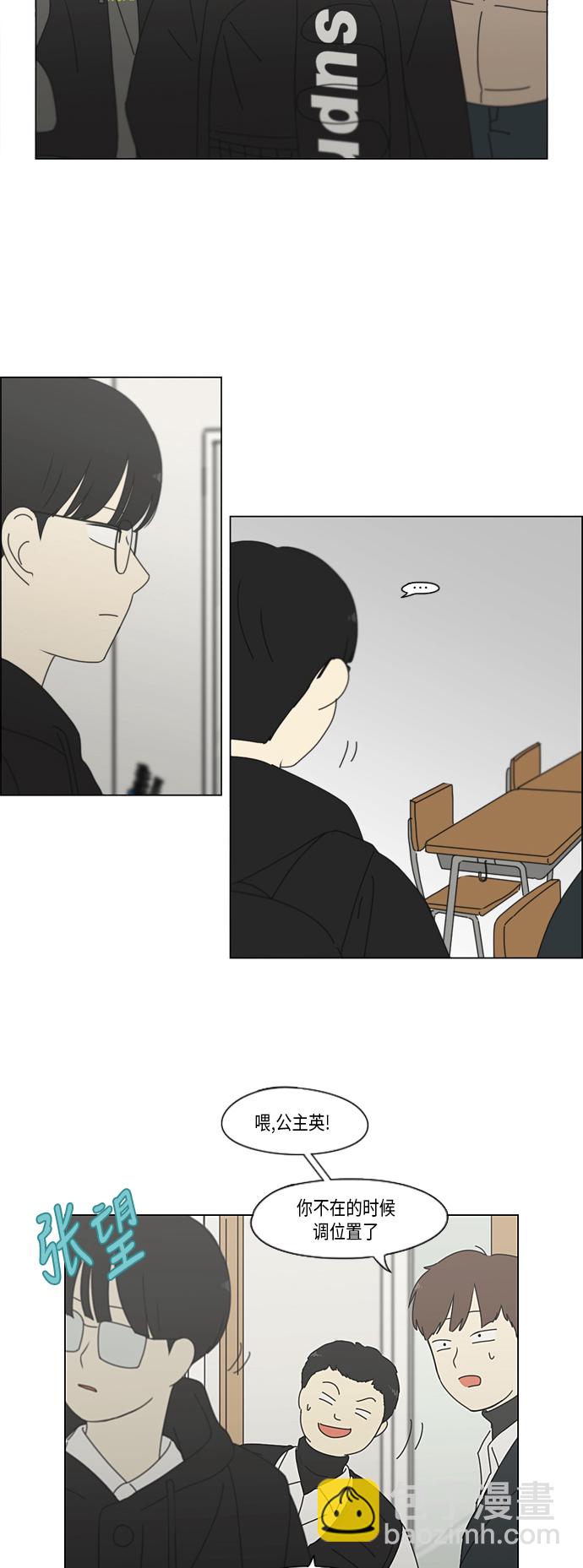 🍔恋爱革命 [第329话] Sunset 第41页