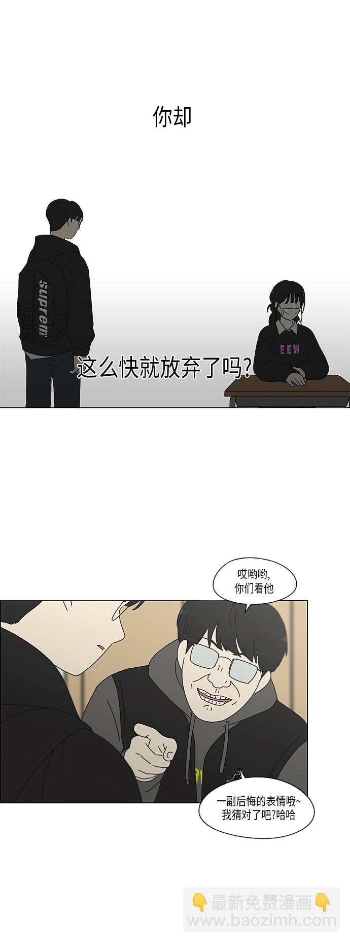 🍔恋爱革命 [第329话] Sunset 第45页