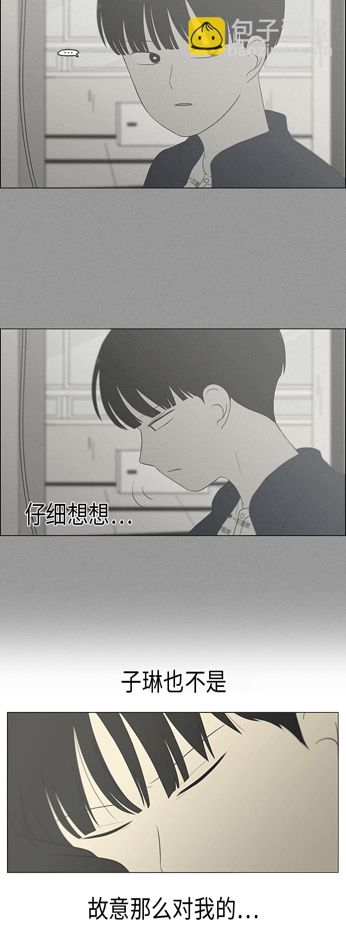 🍔恋爱革命 [第329话] Sunset 第6页