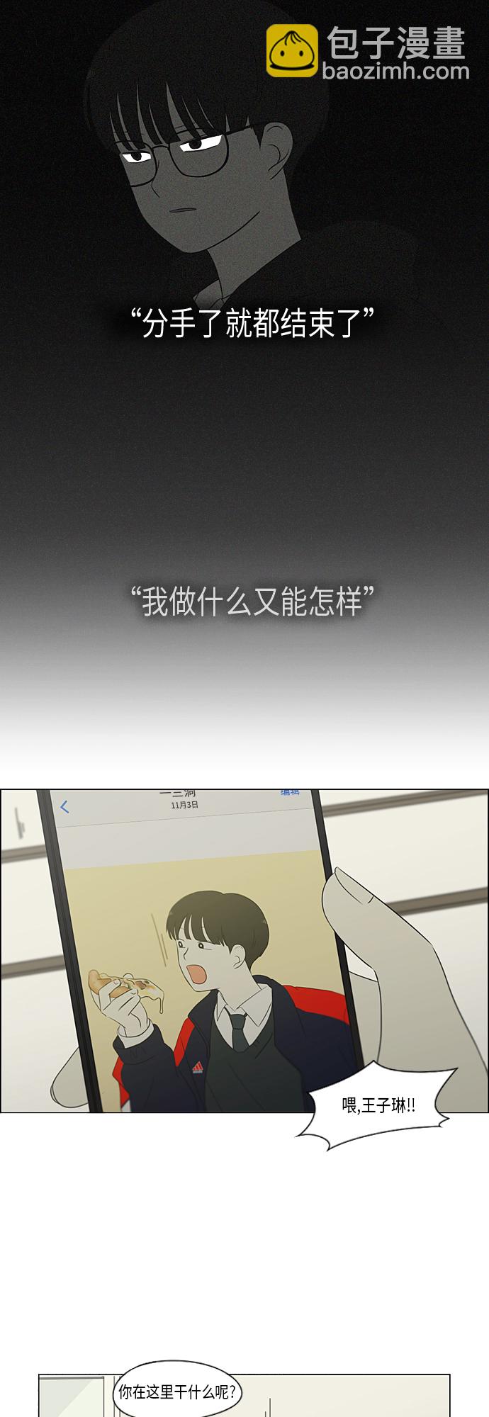 🍔恋爱革命 [第331话] 死脑筋VS死脑筋 第11页
