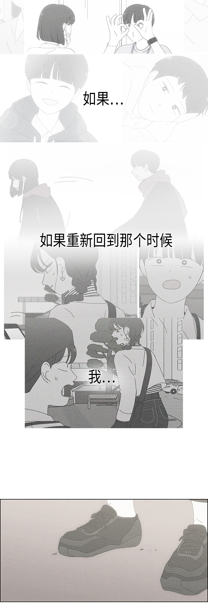 🍔恋爱革命 [第331话] 死脑筋VS死脑筋 第15页
