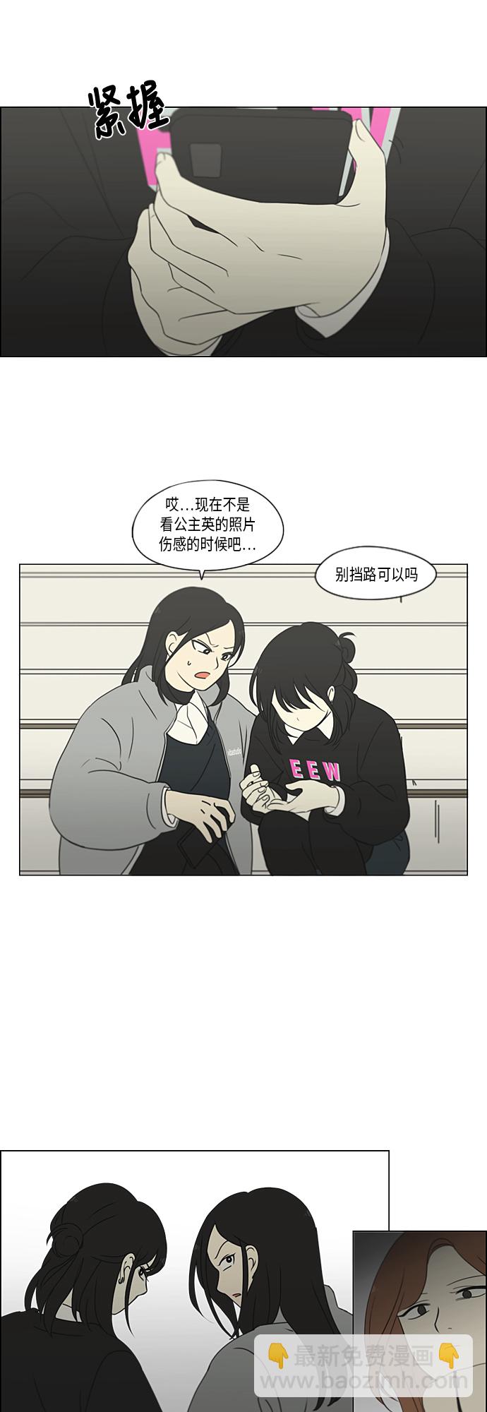 🍔恋爱革命 [第331话] 死脑筋VS死脑筋 第17页