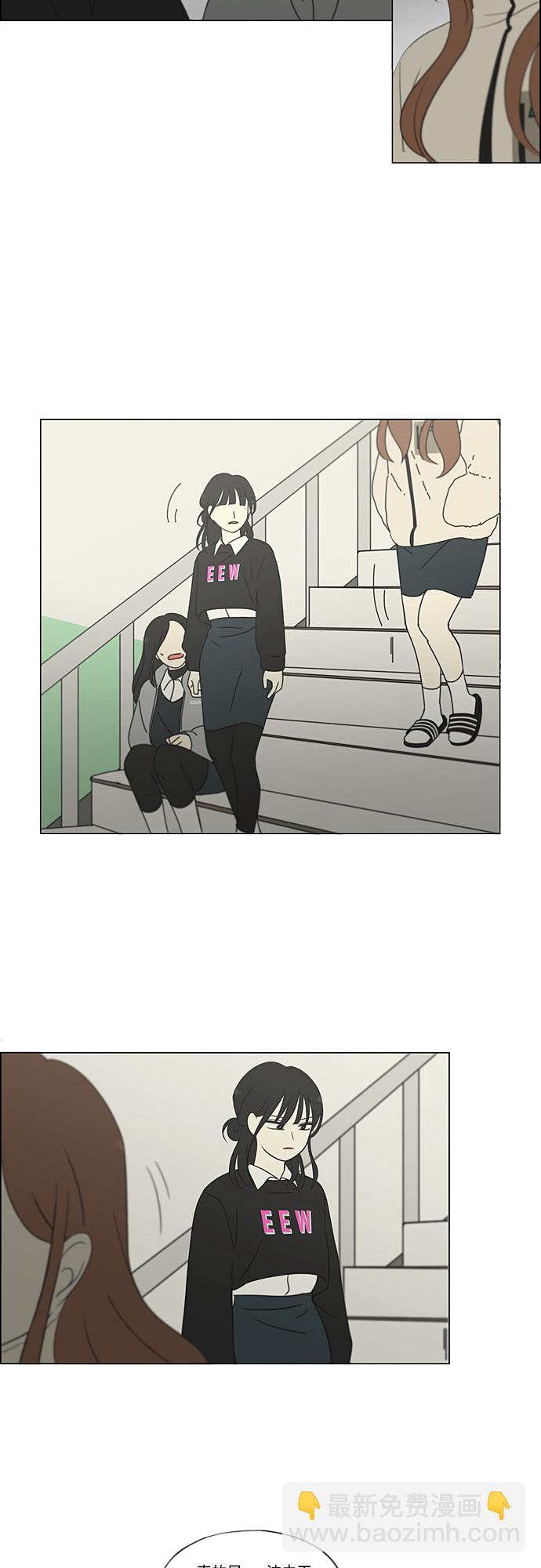 🍔恋爱革命 [第331话] 死脑筋VS死脑筋 第18页