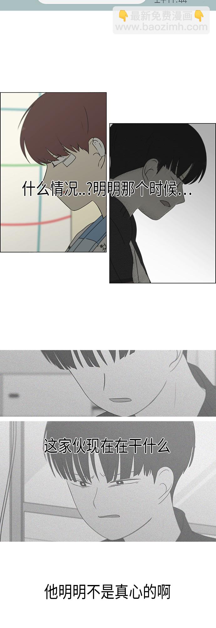🍔恋爱革命 [第331话] 死脑筋VS死脑筋 第21页