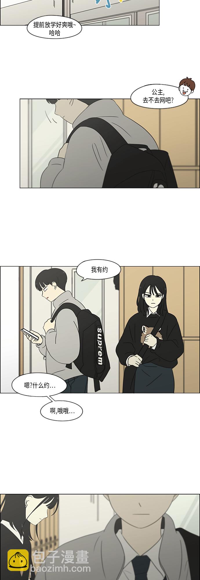 🍔恋爱革命 [第331话] 死脑筋VS死脑筋 第28页