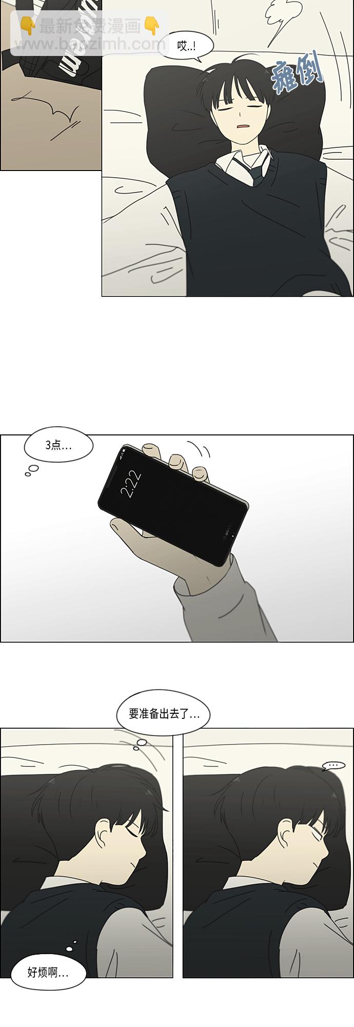 🍔恋爱革命 [第331话] 死脑筋VS死脑筋 第31页
