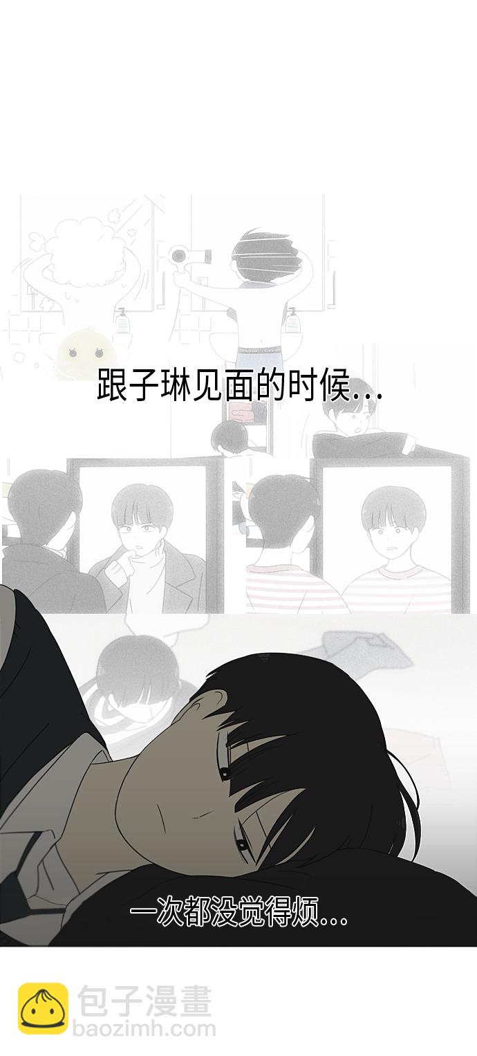 🍔恋爱革命 [第331话] 死脑筋VS死脑筋 第32页