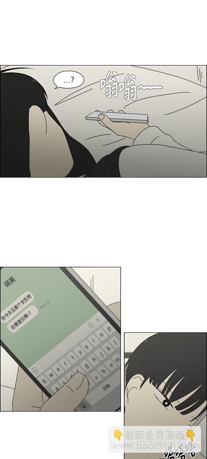 🍔恋爱革命 [第331话] 死脑筋VS死脑筋 第33页