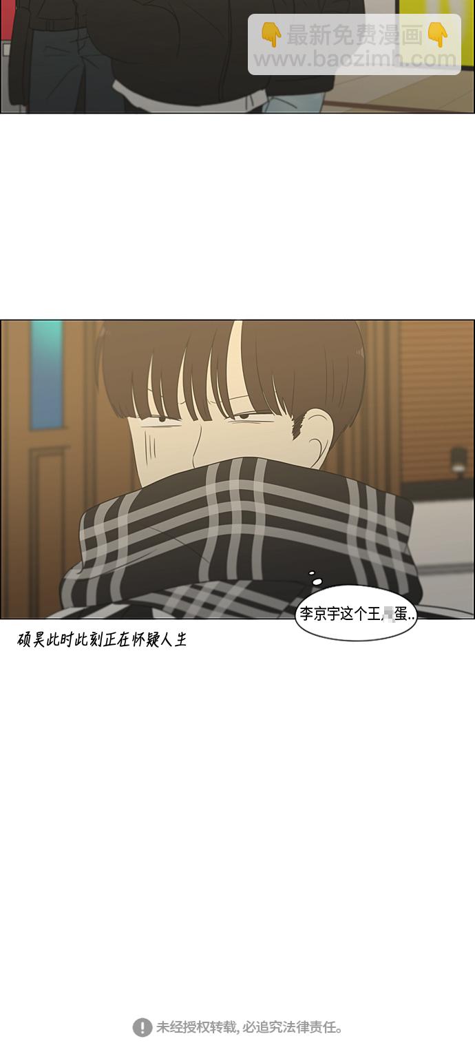 🍔恋爱革命 [第331话] 死脑筋VS死脑筋 第36页