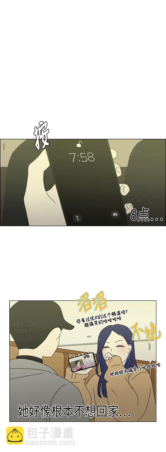 🍔恋爱革命 [第333话] 吃亏未必亏 第18页