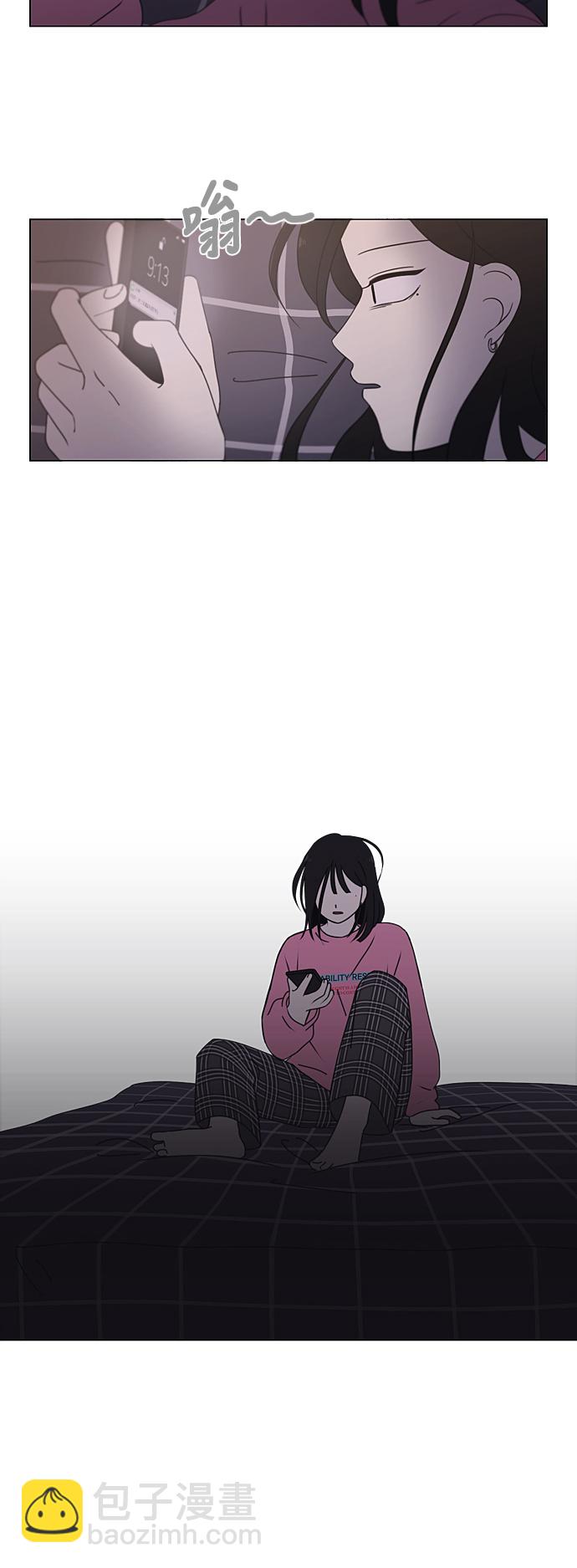 🍔恋爱革命 [第333话] 吃亏未必亏 第23页