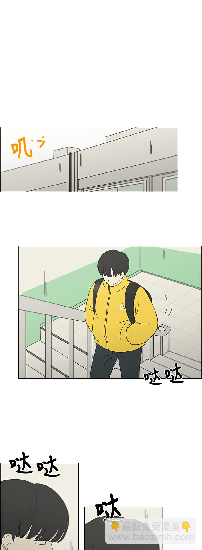 🍔恋爱革命 [第333话] 吃亏未必亏 第24页