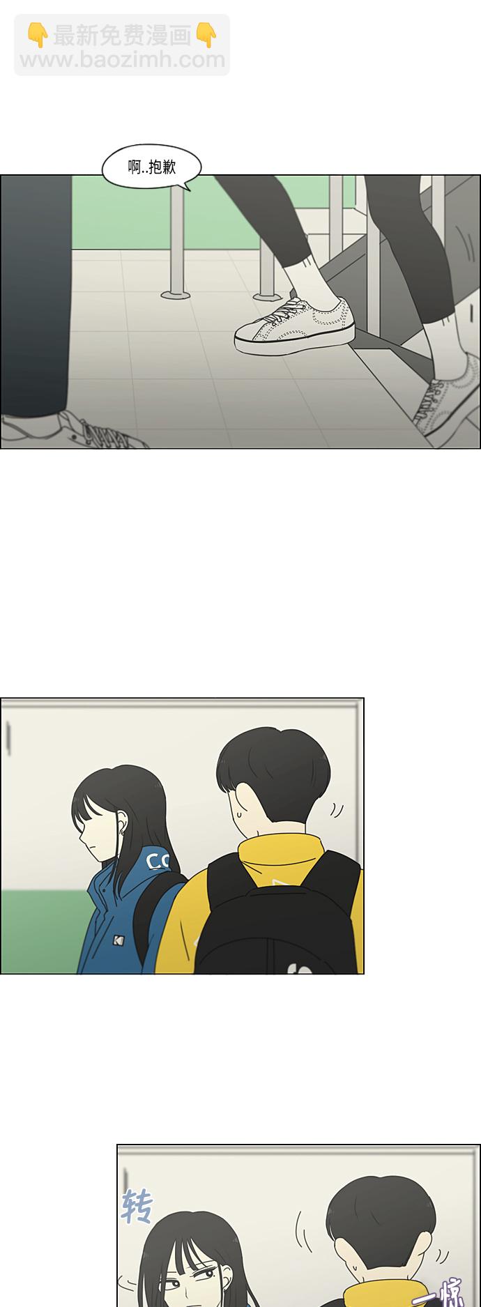 🍔恋爱革命 [第333话] 吃亏未必亏 第28页