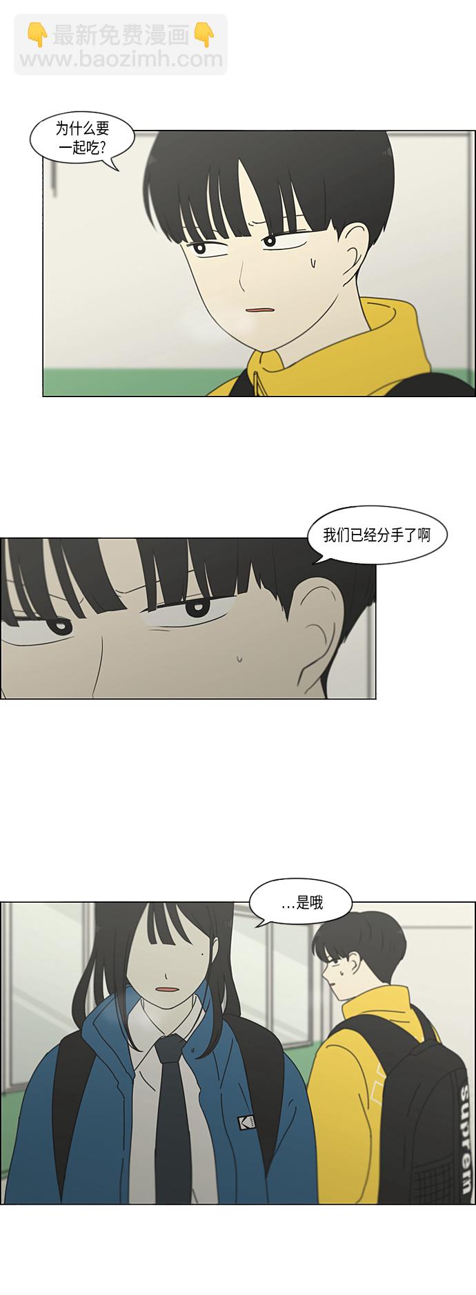 🍔恋爱革命 [第333话] 吃亏未必亏 第30页