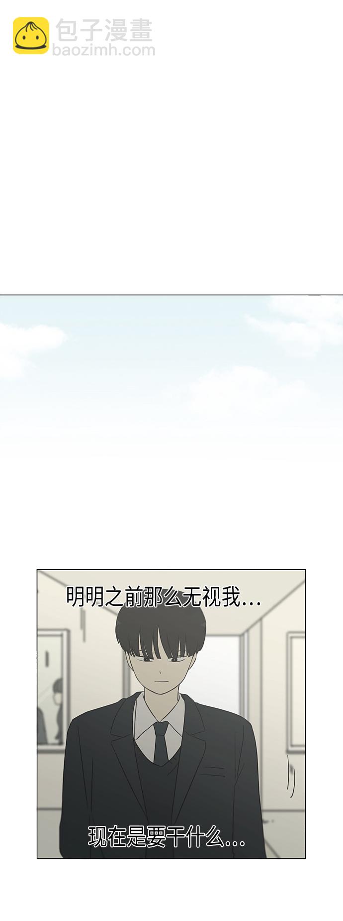 🍔恋爱革命 [第333话] 吃亏未必亏 第36页