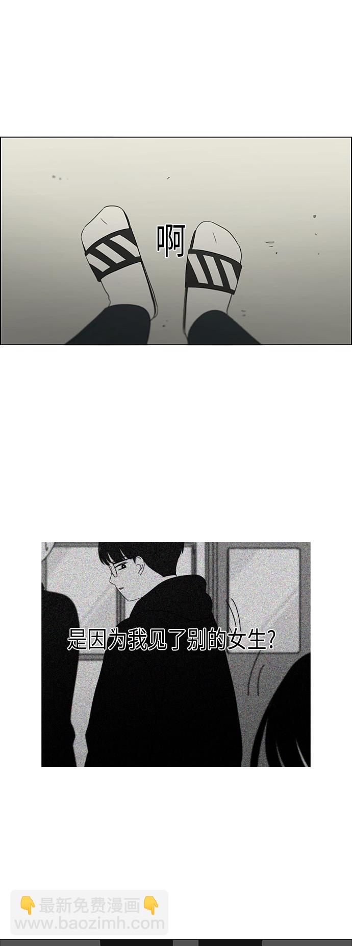 🍔恋爱革命 [第333话] 吃亏未必亏 第37页