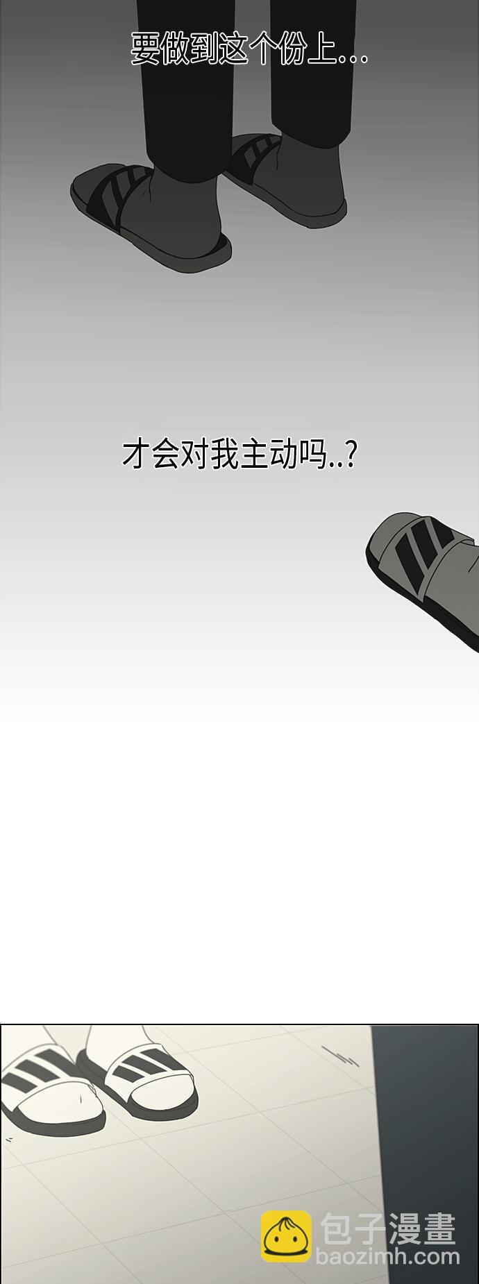 🍔恋爱革命 [第333话] 吃亏未必亏 第38页