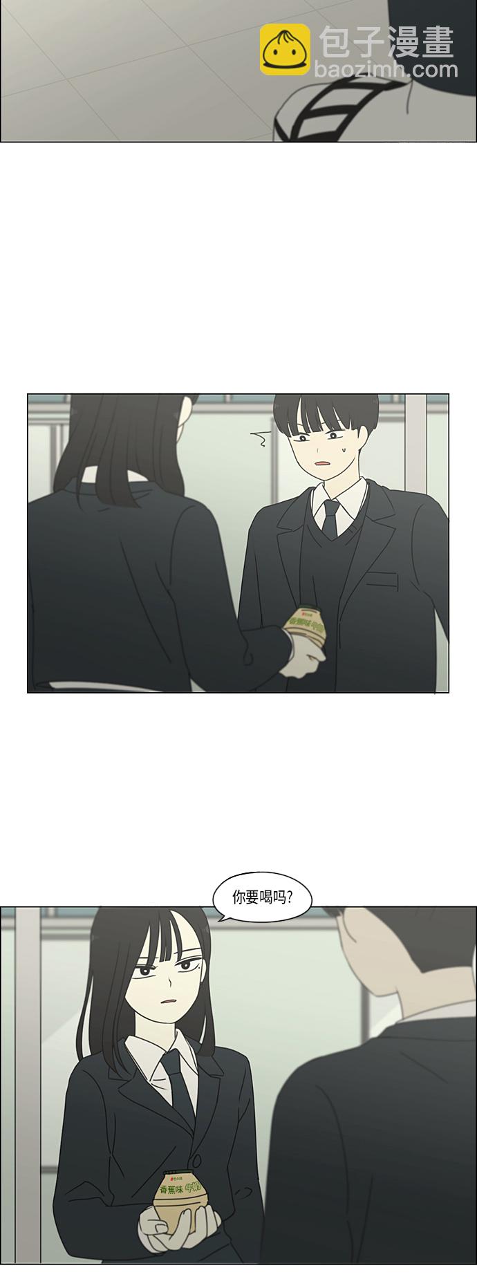 🍔恋爱革命 [第333话] 吃亏未必亏 第39页