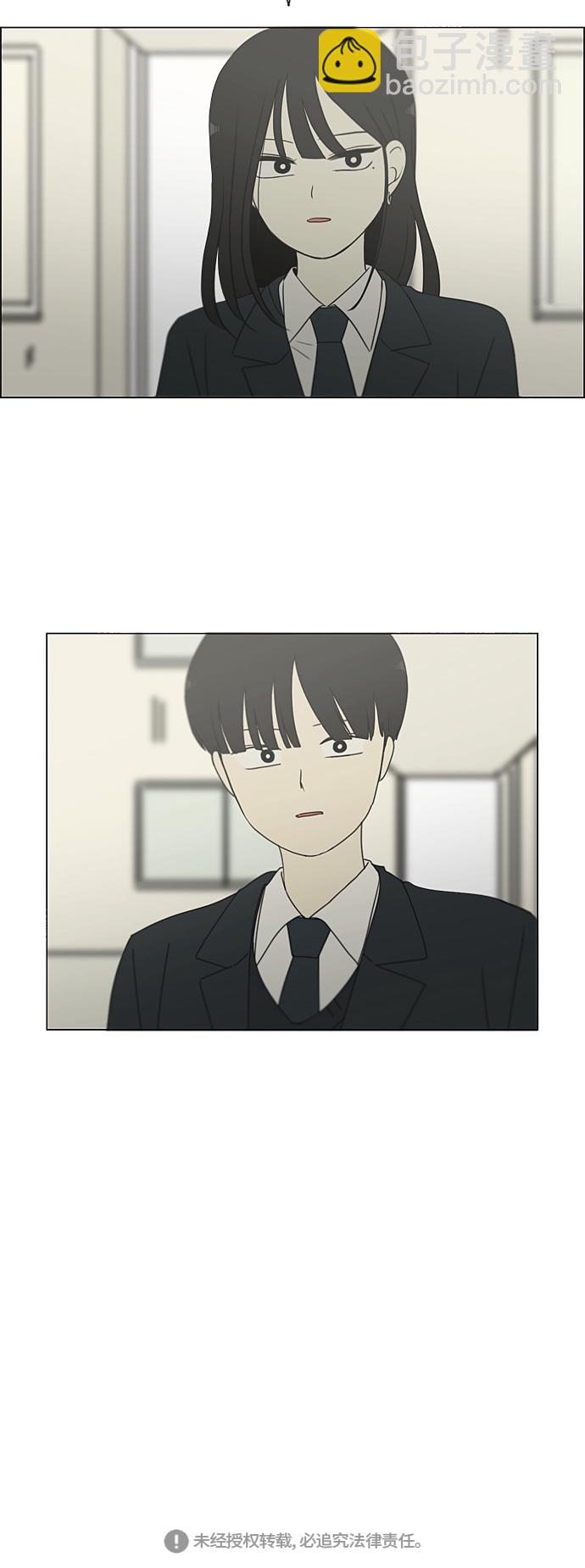 🍔恋爱革命 [第333话] 吃亏未必亏 第41页