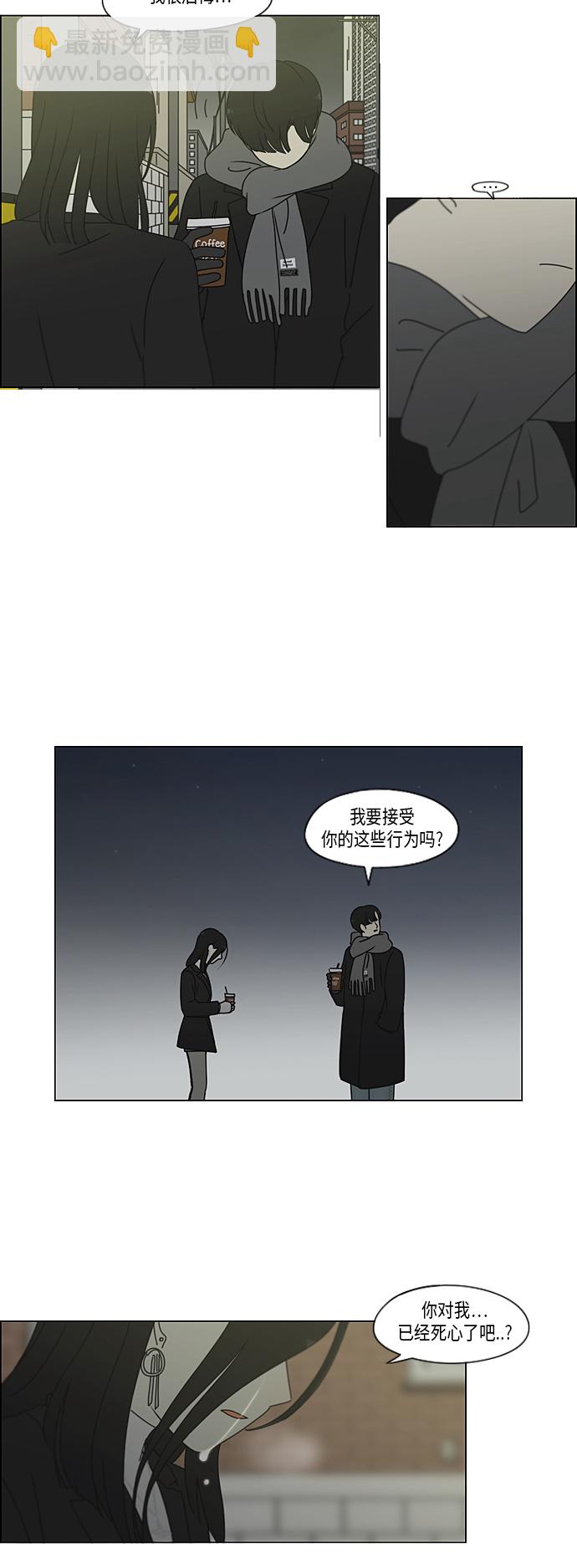 🍔恋爱革命 [第335话] Moonlight 第12页