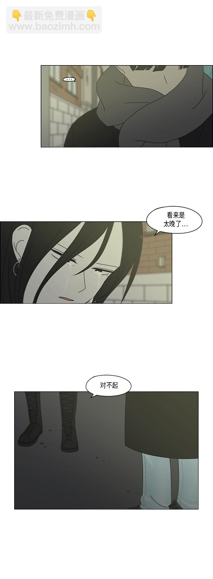 🍔恋爱革命 [第335话] Moonlight 第13页