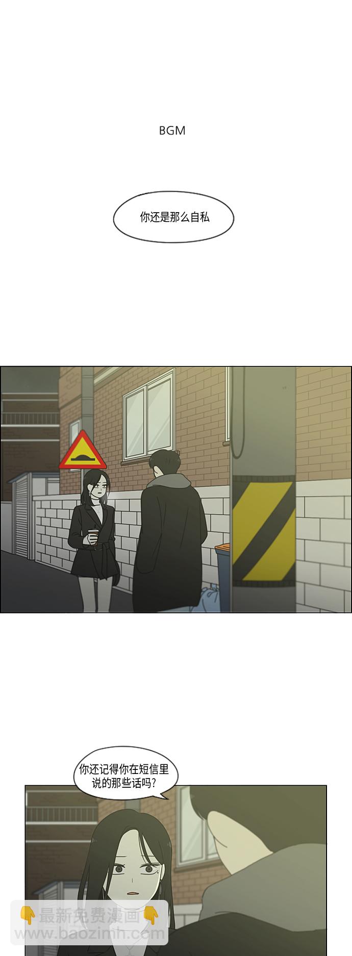 🍔恋爱革命 [第335话] Moonlight 第2页