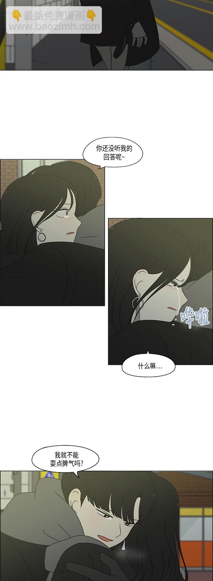 🍔恋爱革命 [第335话] Moonlight 第22页