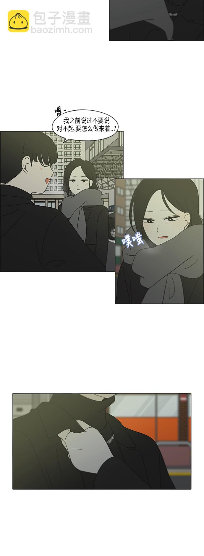 🍔恋爱革命 [第335话] Moonlight 第26页