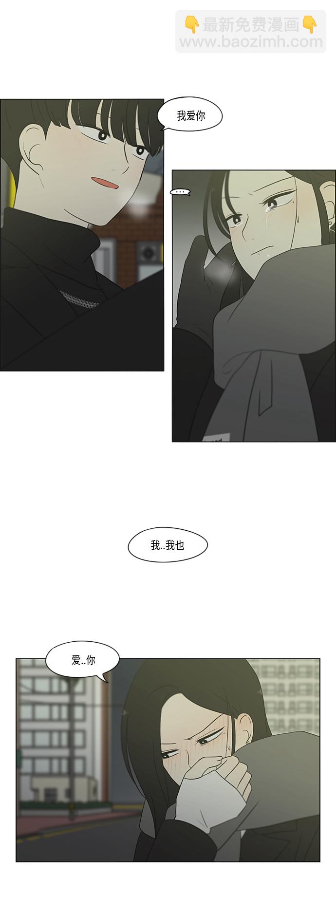 🍔恋爱革命 [第335话] Moonlight 第30页