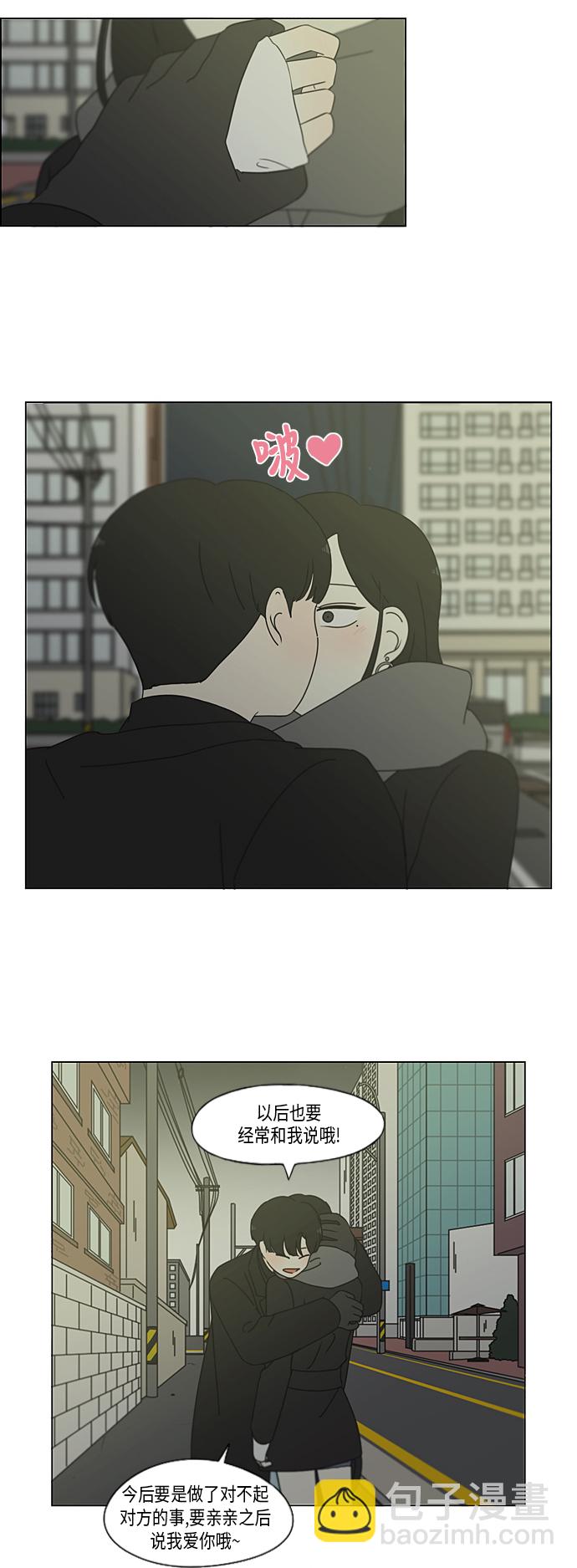 🍔恋爱革命 [第335话] Moonlight 第31页