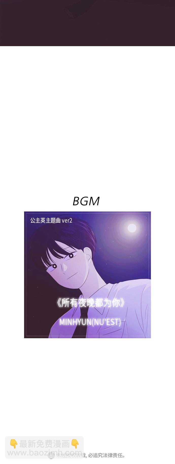🍔恋爱革命 [第335话] Moonlight 第43页