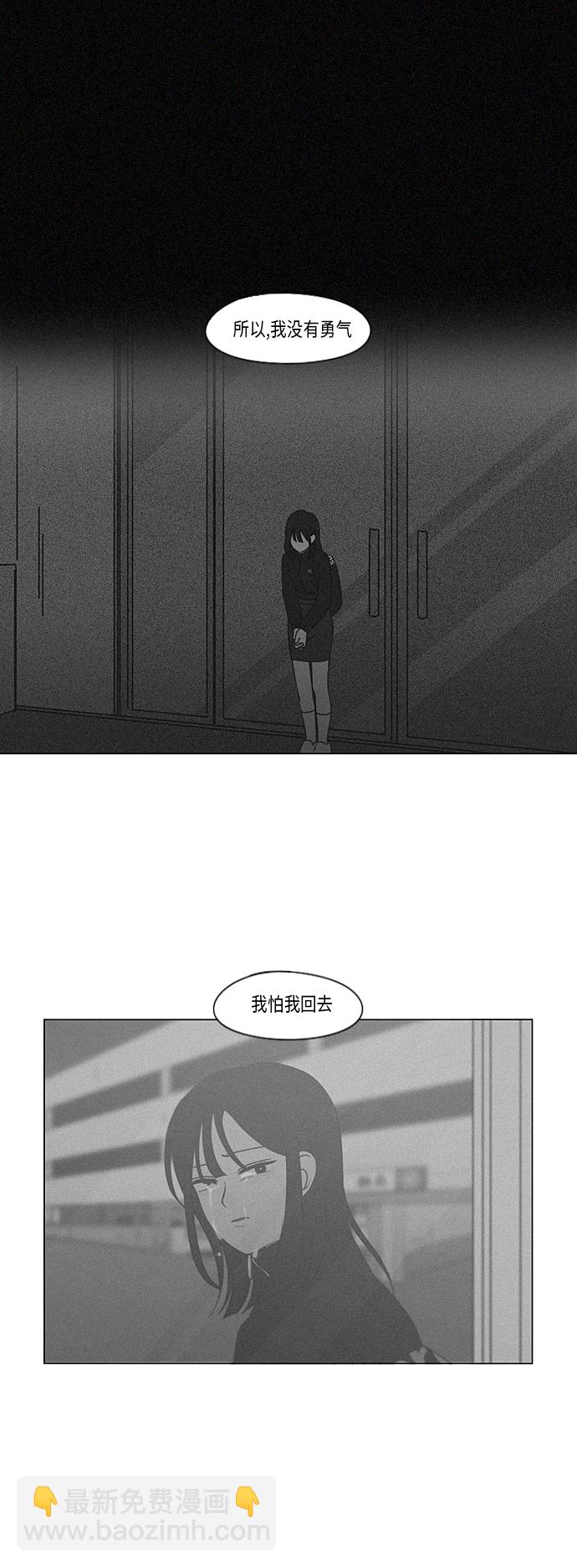 🍔恋爱革命 [第335话] Moonlight 第9页