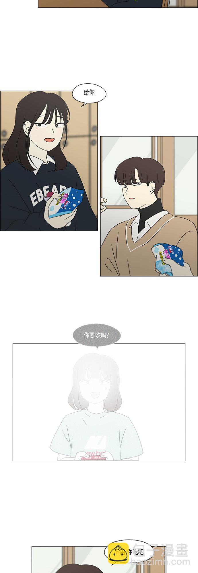 🍔恋爱革命 [第337话] 意想不到的对手 第18页